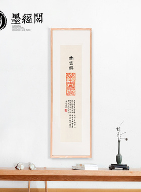 大吉祥长乐书法朱砂茶馆风水挂画