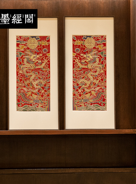 喜龙红底竖版长锦绫装饰画卧室客厅红色玄关多福字乔迁春节竖挂画