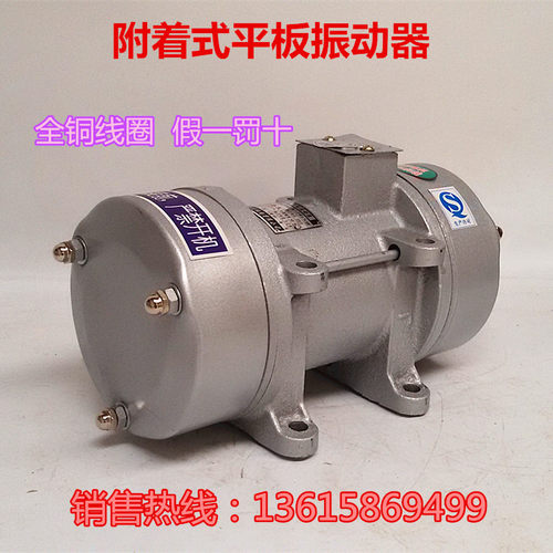 220V380V附着式振动器 平板混凝土水泥板振动机振动板平板震动器 - 图1