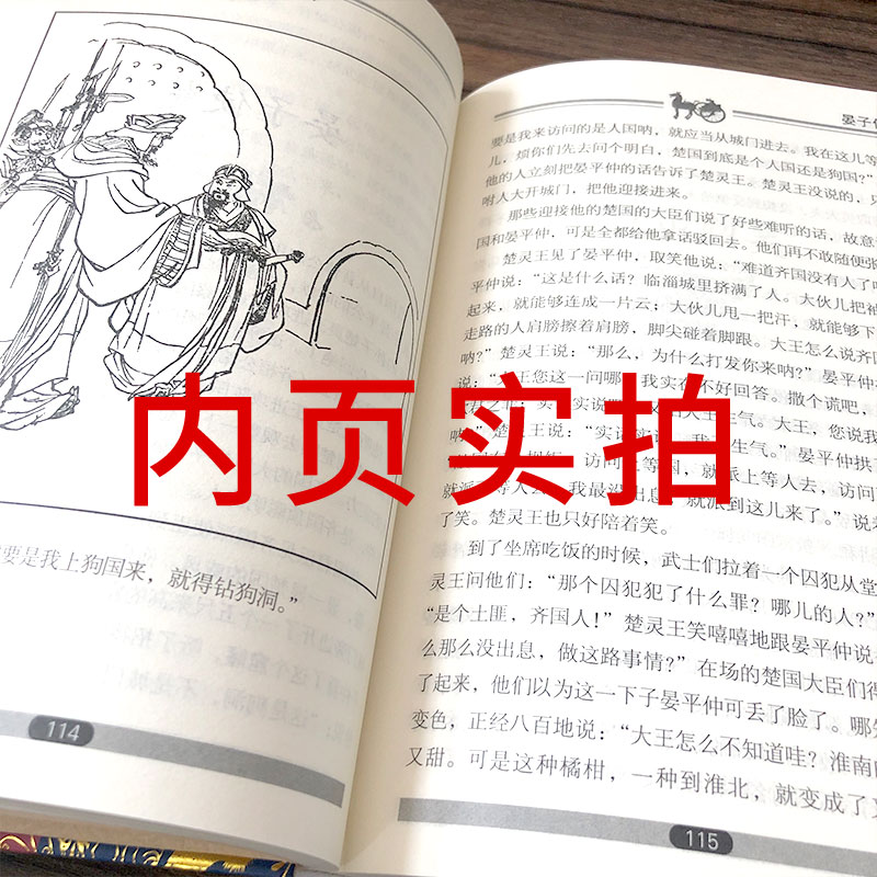 林汉达中国历史故事集四年级三年级春秋故事长江文艺正版珍藏版经典美绘版全集林汉达讲中国少年儿童出版社小学生老师推荐必读 - 图0