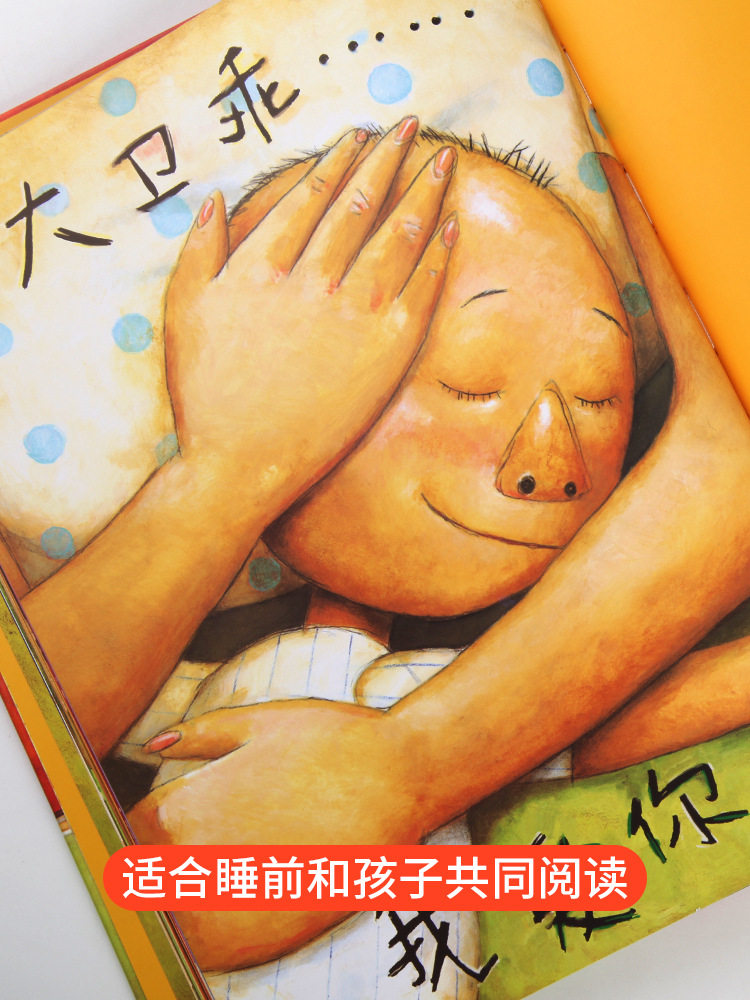 大卫不可以绘本系列全套5册大卫上学去 不可以惹麻烦 圣诞节到了 快长大吧 2-9岁早教启蒙绘本图书硬壳精装儿童绘幼儿园亲子阅读,淘宝优惠券,粉丝福利购,淘宝优惠卷