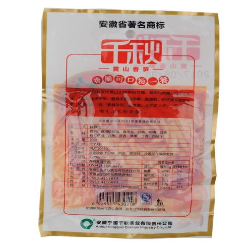 Qianqiu - это бамбуковые побеги, шелк Shanmu Shanmu Specialty Healthy Cosmetics Бесплатная доставка Liangpan небольшая кухня