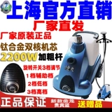 Jiefifu Steaming Machine Аутентичный официальный веб -сайт Shanghai Jiefe Hot Clothing Store для коммерческого домохозяйства медного ядра J3 Golden Dragon