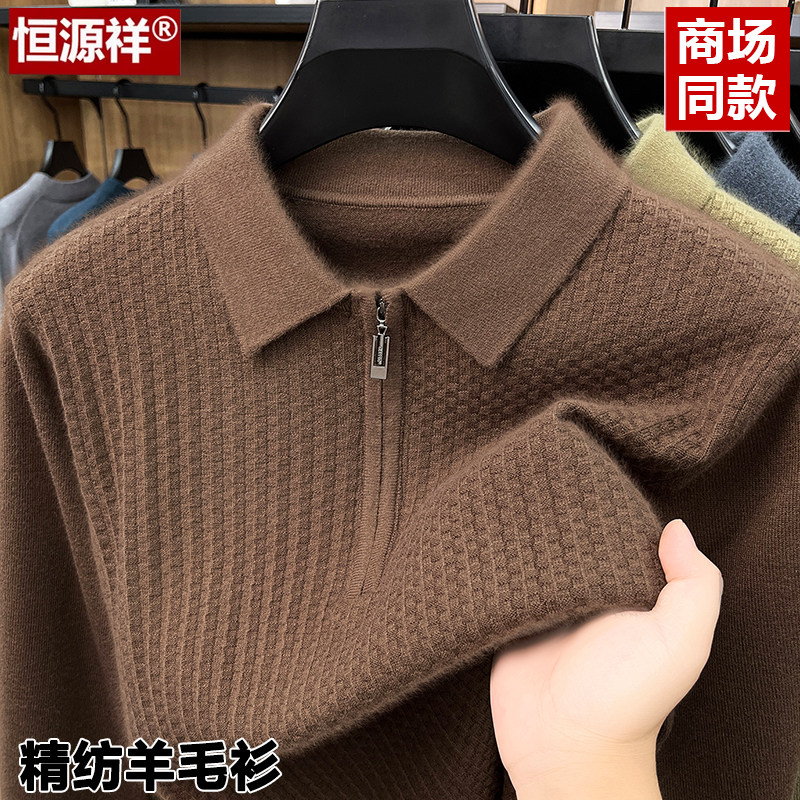 Hengyuanxiang Worsted Wool Sweater Middle-aged and Elderly Men's Soft Lapel Zipper Knitted Bottoming Sweater Dad's Sweater