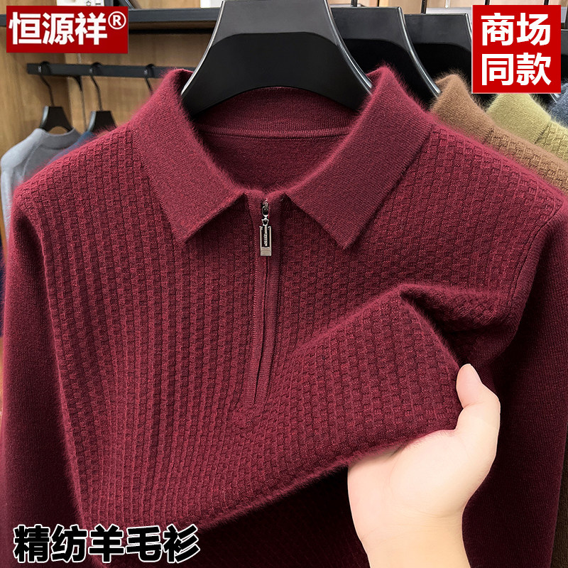 Hengyuanxiang Worsted Wool Sweater Middle-aged and Elderly Men's Soft Lapel Zipper Knitted Bottoming Sweater Dad's Sweater