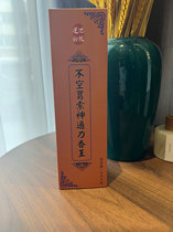 It is not to be empty of the Divine Thorn of the Divine Force.) The line of the incense tass is fragrant