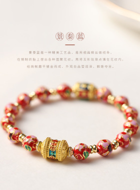 颂喜丨国风景泰蓝掐丝滴油珐琅珠手串宫廷风沙金手链生日礼物