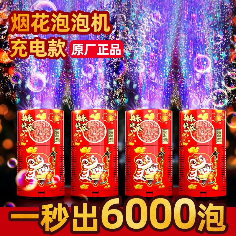  酷能玩具吹泡泡