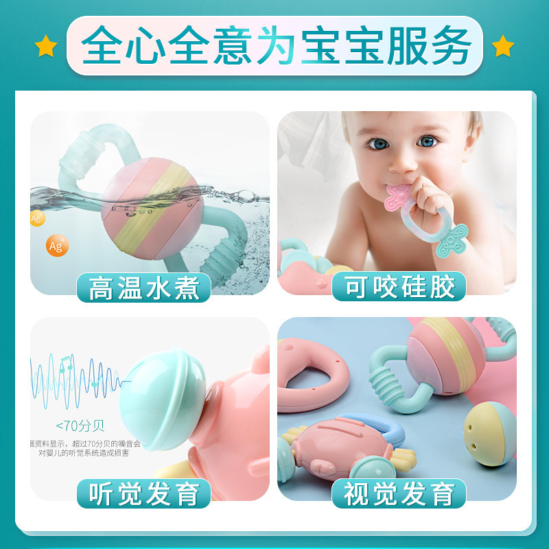 新生手摇铃安抚0-3-6个宝宝可牙胶 酷能玩具摇铃