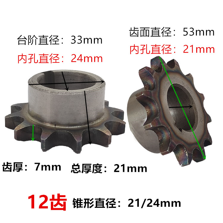 全顺3000W/4000W中置电机链条齿轮改装428链条12齿1314齿小齿轮 - 图1