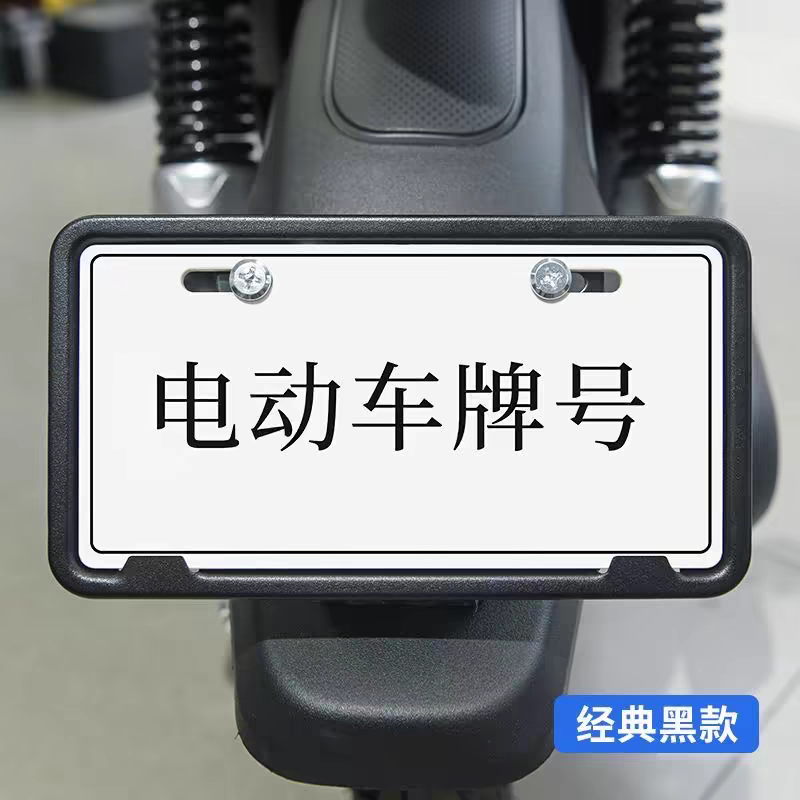 广西南宁安徽新国标电动车牌照框电瓶车9*14牌托保护套后牌支架 - 图0