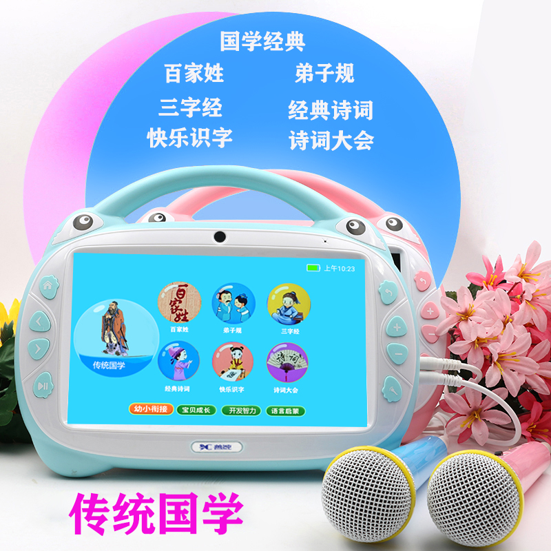 幼儿童智能启蒙识字早教机点读学习机触摸屏wifi护眼0到3-6岁以上,淘宝优惠券,粉丝福利购,淘宝优惠卷