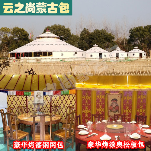 大型农家乐蒙古包帐篷户外餐饮住民宿饭店哈萨克毡房加厚保暖防雨 - 图2