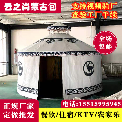 大型农家乐蒙古包帐篷户外餐饮住民宿饭店哈萨克毡房加厚保暖防雨 - 图0