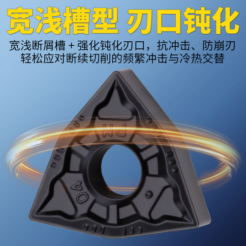 强断续外圆淬火钢车刀片抗冲击三角形桃型不锈钢双色数控粗车刀片 - 图0