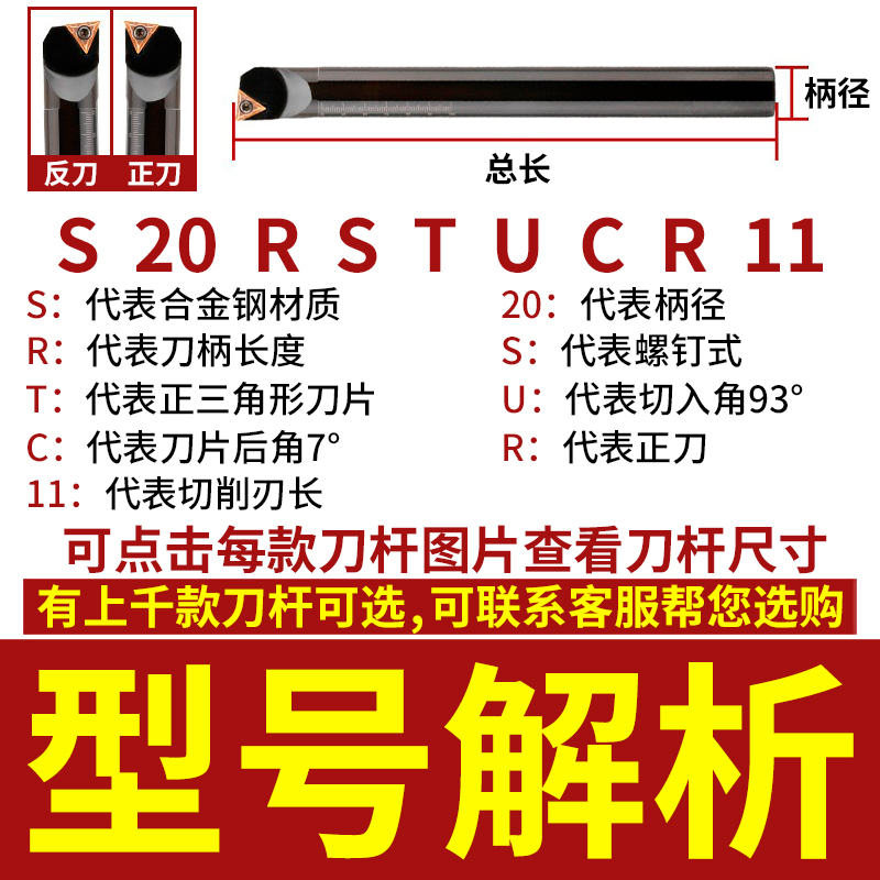 数控车床内圆刀杆内孔车刀S06HSTUBR06小孔S08K12M16Q镗孔STUCR06 - 图0