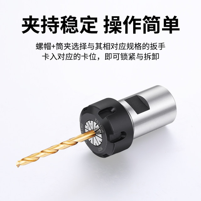 B16er drill chuck main body jacket drill joint rod
