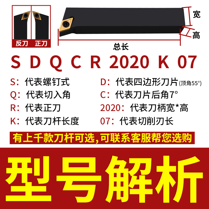数控车床刀杆菱形刀片外圆内孔车刀杆sdjcr sdacr sdncn机夹刀具 - 图0