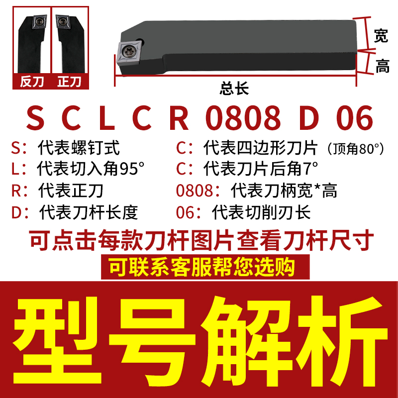 外圆车刀数控车床刀杆95度刀具刀片SCLCR2020K09/2525M12端面车刀 - 图0