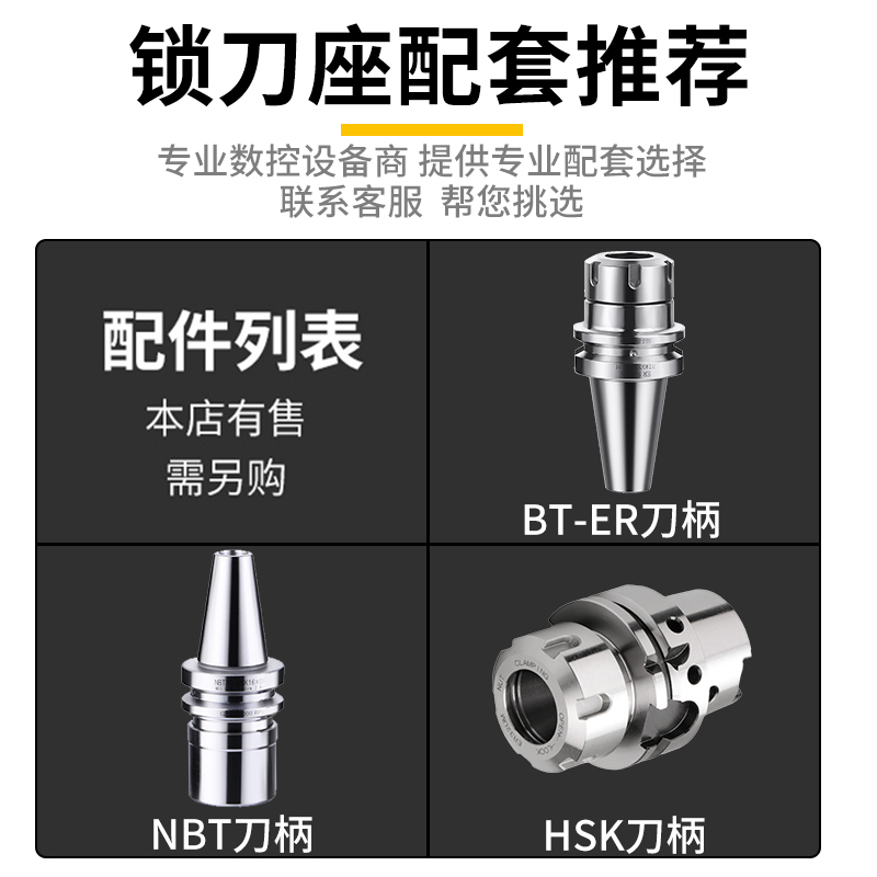 锁刀座/卸刀座/换刀座/拆刀座/BT/40/50/NBT30/HSK63/50/40刀柄座_虎窝淘