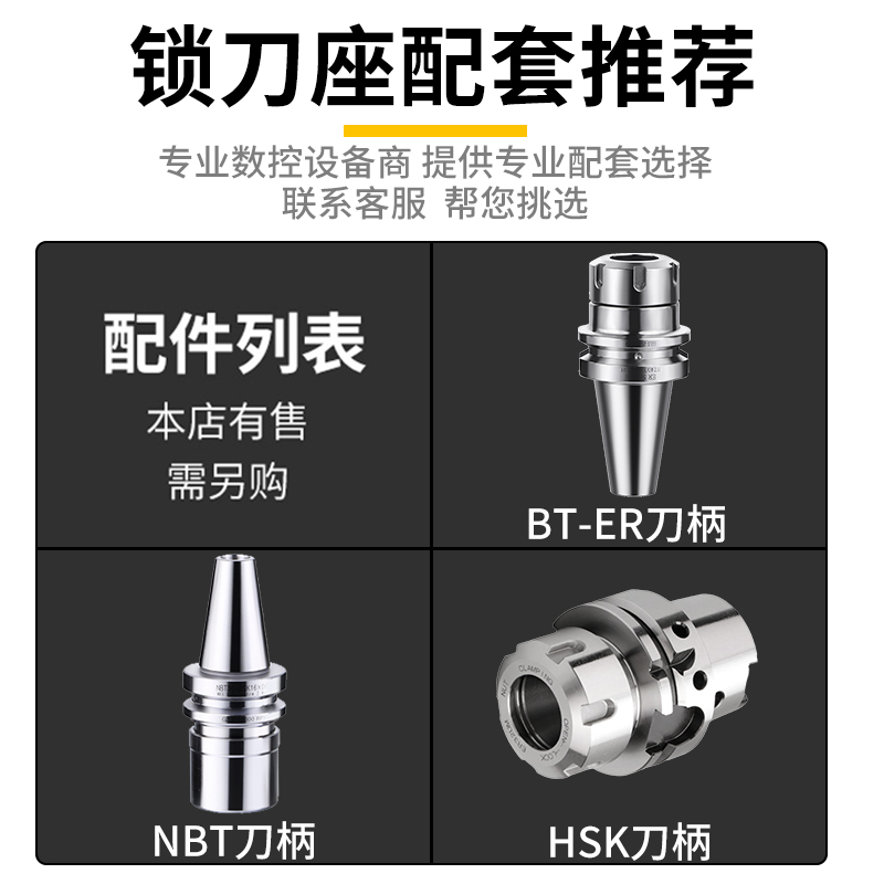 锁刀座/卸刀座/换刀座/拆刀座/BT/40/50/NBT30/HSK63/50/40刀柄座 - 图2