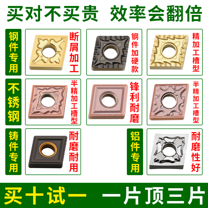 数控刀片菱形CNMG120404不锈钢车床刀具陶瓷内孔合金刀粒外圆刀头 - 图1