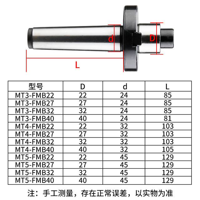 Machine tool accessories milling machine accessories tool rod Mohs spindle