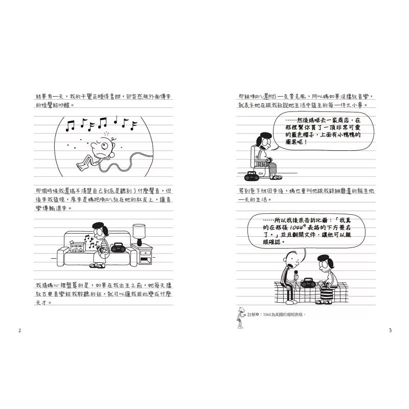 预售 葛瑞的囧日记5-8集套书 未来出版 杰夫.肯尼 原版进口书 童书/青少年文学