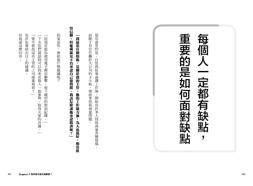 现货 冈崎勉明 从现在起，告别你的小忧郁 枫书坊 枫书坊特惠书 原版进口图书 - 图3