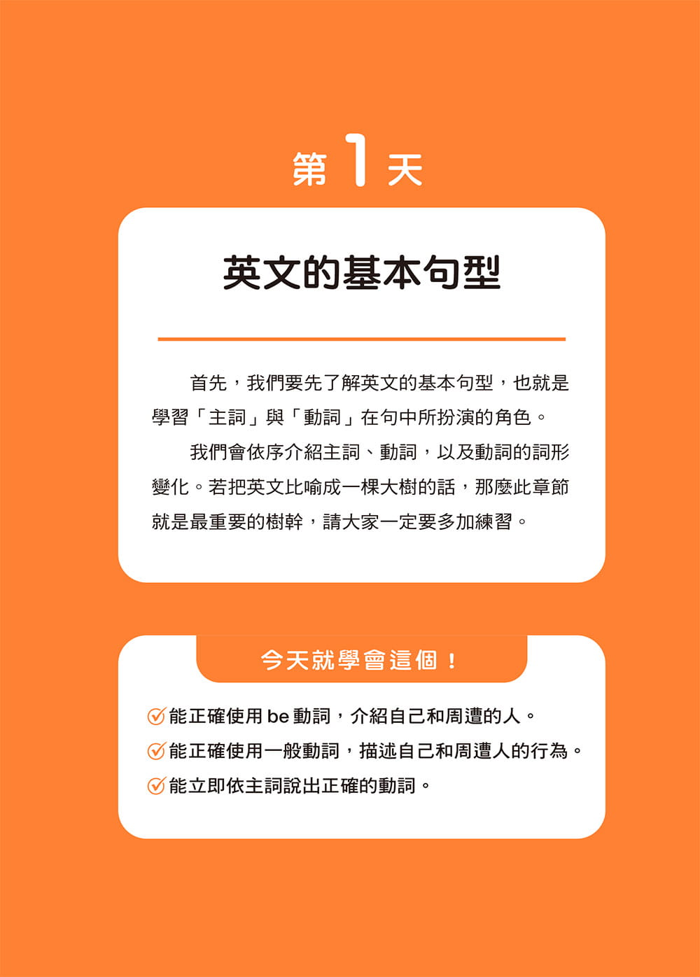 预售 冈田顺子 7天救回国中英文:从20分快速进步到70分。用你一定可以理解的顺序编排,重新打好说、读、写、考试基础。