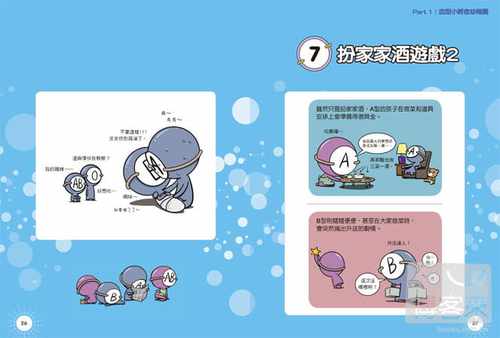 预售 朴东宣血型小将ABO 2时报出版 - 图1