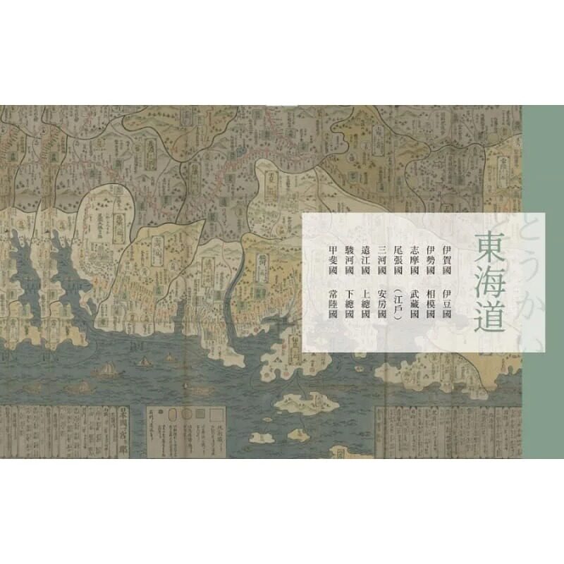预售 陈幼雯《跟着浮世绘去旅行:与歌川广重探访江户日本绝景》大块文化