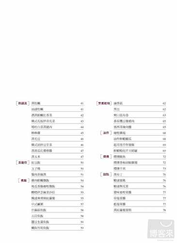 预售  今泉久美《爱上铸铁锅：美味、节能又省时的72道staub料理》积木 - 图2