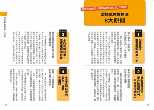 预售  济阳高穗《天天这样吃，让癌细胞消失：癌症被治愈的人都吃这些，日本抗癌权威八大饮食法，转移、复发、癌末通 - 图1