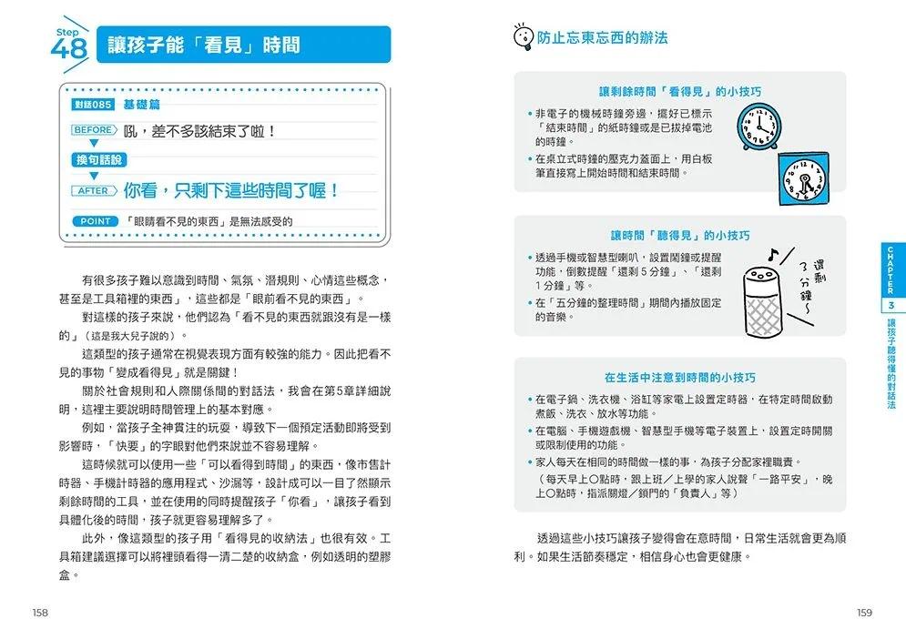 现货 父母不动气，孩子能听懂的轻松应答法：立即可用！常见教养情境ｘ话语范例，跟孩子好好说话不心累 亲子天下 大场美铃