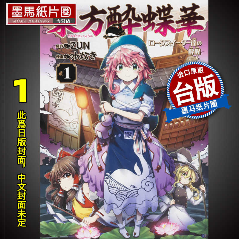 华漫画 新人首单立减十元 21年10月 淘宝海外 华漫画 新人首单立减十元 21年10月 淘宝海外