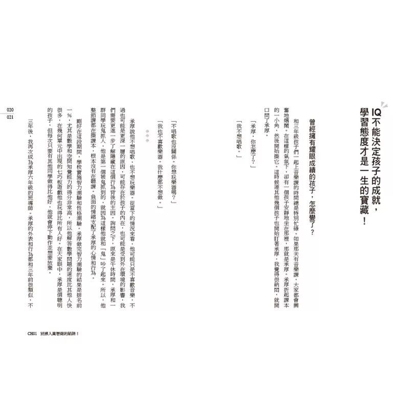 现货 小学生正向习惯养成书:写给现代家长的「非认知能力素养」培养出孩子的积极性、主动性、自律性! 中国台湾广厦 河楡丁