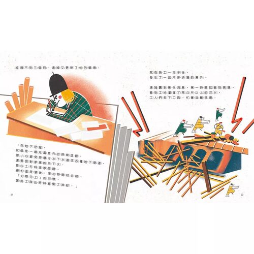 现货 黄健琪《火车钻进地底下：看工程师如何打造世界di一条地铁》木马文化 - 图1