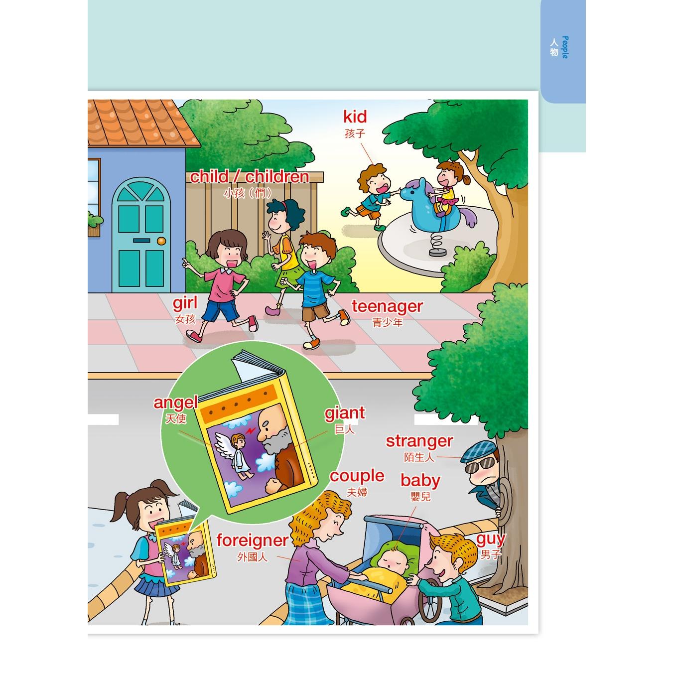 预售 1 本就通！小学生必备单字 2000：上国中前就记住 2000 单字！打好英文基础，减轻升学压力，写英文功 国际学村 李宗玥