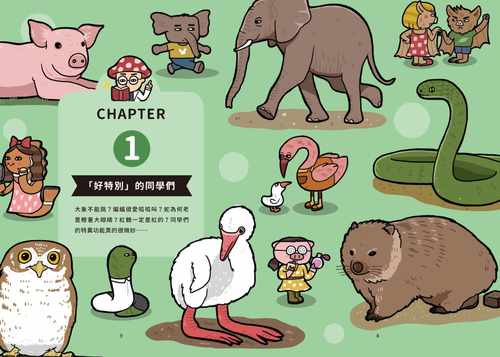预售 10秒钟教室(Yan)《如果生物课都这么ㄎㄧㄤ！【动物知识喷笑漫画】猪狗猫激萌演出，笑到你满地找头》野人 - 图3