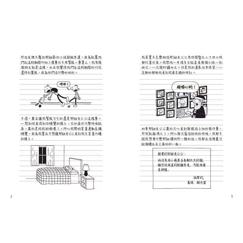 预售 葛瑞的囧日记5-8集套书 未来出版 杰夫.肯尼 原版进口书 童书/青少年文学