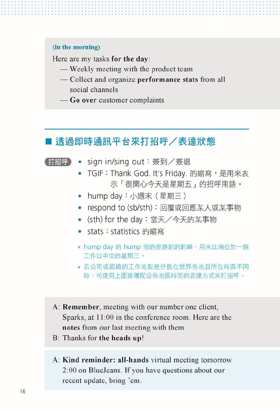 现货 在家工作万用英文：上班族天天在用！无论写 Email、传讯息、开会、应征、发包或上课程，用对英文就能提升效 国际学村 陈裕