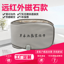 Beauty salon massage Han style far infrared belt shake to collect belly Tummy Instrumental Warm Palace