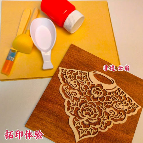 非遗云肩木质拓印材料包手工DIY传统印刷体验自制装饰画文创礼物 - 图2