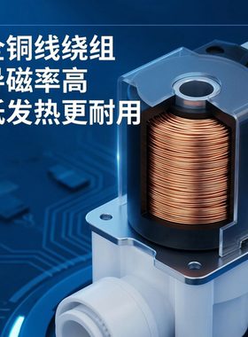 冠宇达净水器电磁阀废水阀