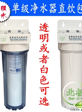 宠物北极泉前置过滤器直饮自来水