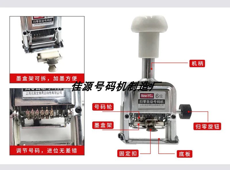 页码打码机自动归零号码机3位数档案编码器7位一键归零数字打码器 - 图2