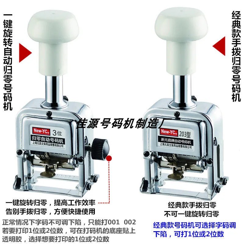 3位数自动归零页码打码机编号机档案打码器日期4打号机手动号码机 - 图1