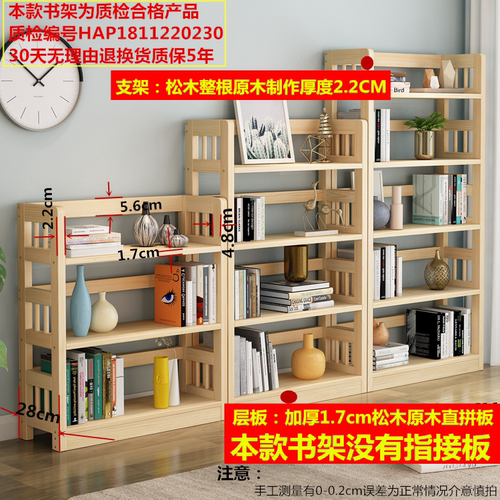 钰宇实木书架落地置物架简易书柜儿童全实木收纳架书橱学生储物柜 - 图1