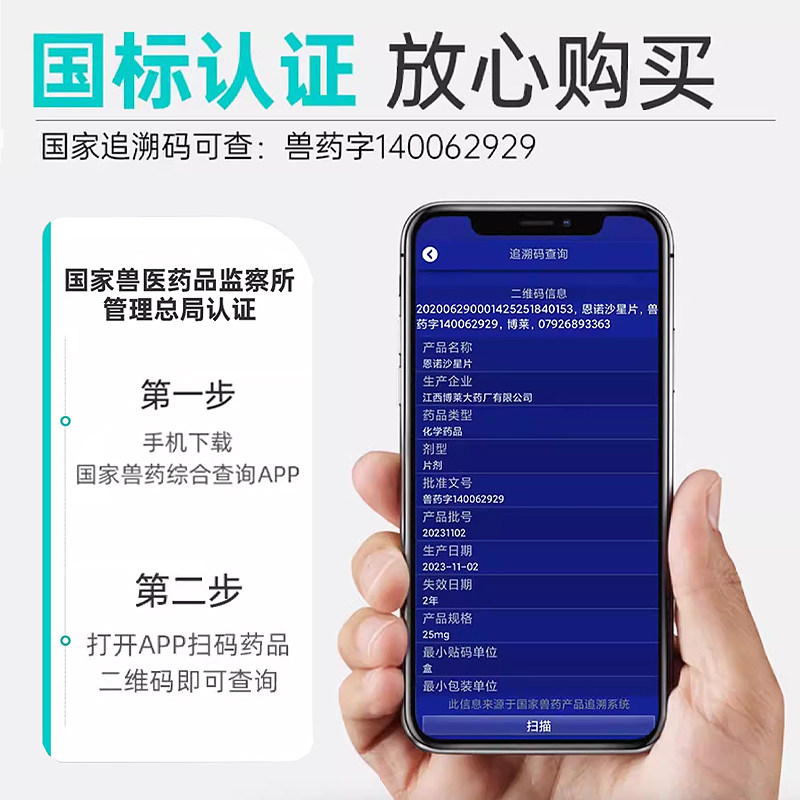 宠医到恩诺沙星猫咪狗泌尿系统药利尿通尿频尿血尿闭消炎宠物专用